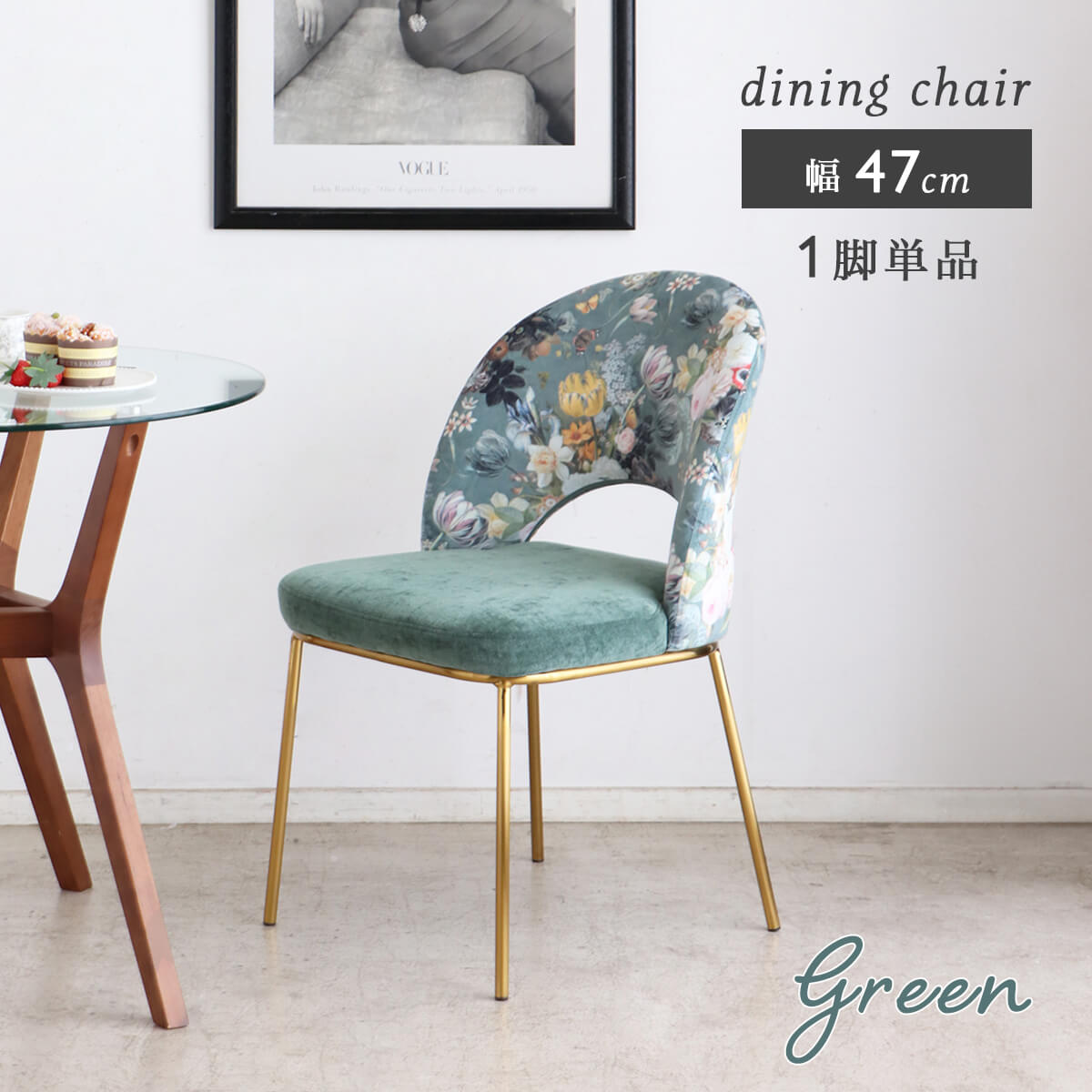 桜餅様 R631 アンティーク ダイニング椅子、花柄、1脚、幅52cm Used