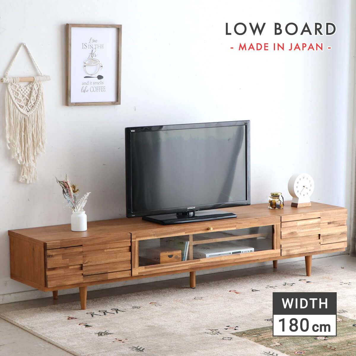 lowya テレビ台 178cm アカシア無垢材使用 収納付スチール脚 【公式