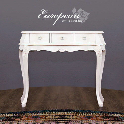 希少♦️ロココ 彫刻 コンソールテーブル♦️花台 ♦️ホワイト