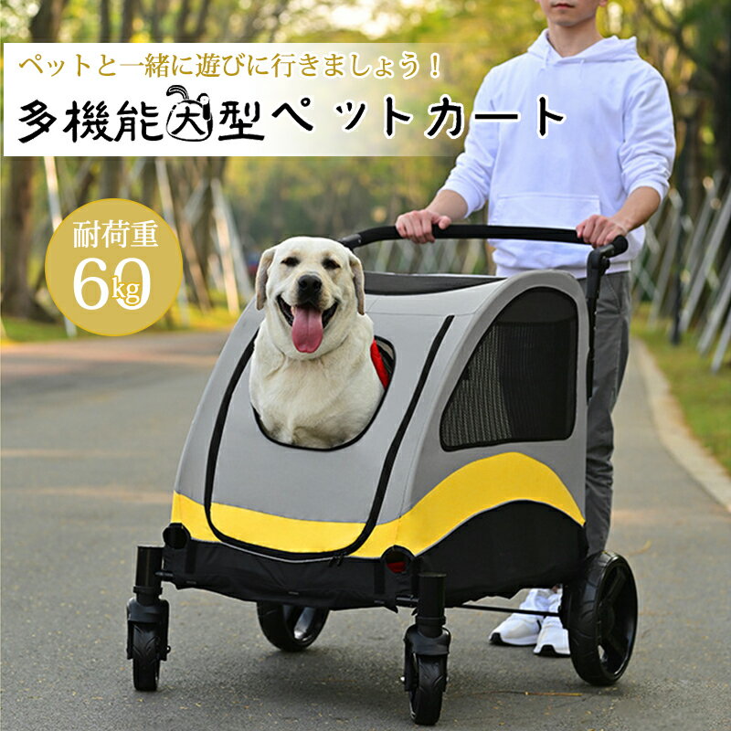 ペットカート 大型犬 バギー 大型犬用バギー 大型犬 バギー 介護