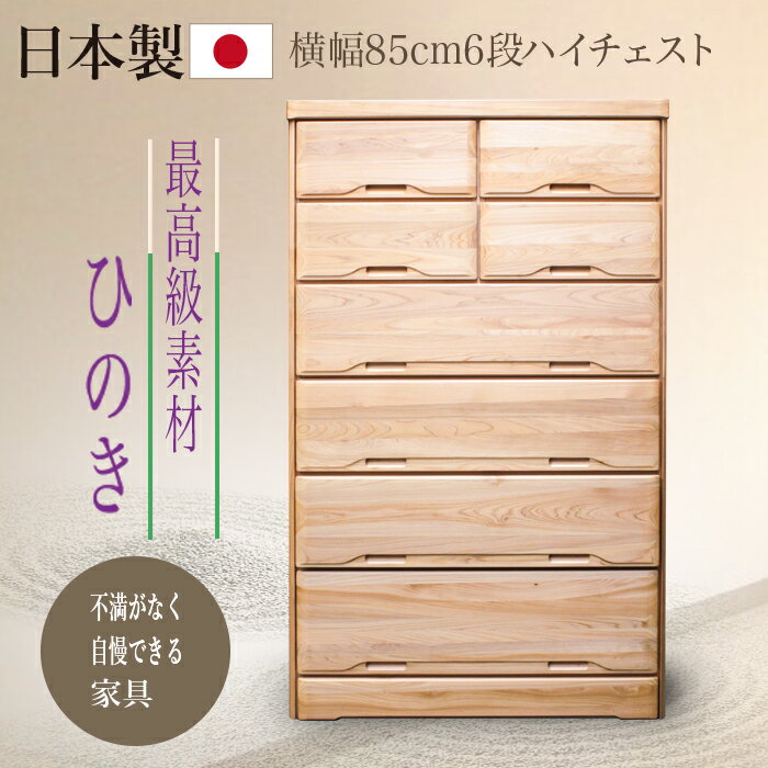 20s 30s 欅 檜 小物箪笥 20s 30s 欅 檜 小物箪笥 20s 30s 欅 檜 小物