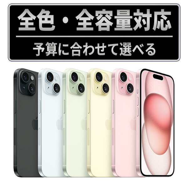 ☆限定最終値下げ☆【超美品】iPhone 15 256GB ピンクSIMフリー iPhone