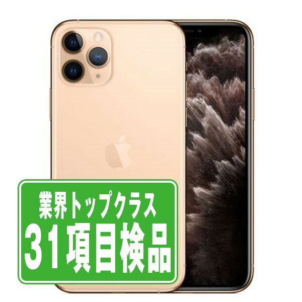 Apple iPhone 人気 11 Pro ゴールド 256GB SIMフリー iPhone 11 Pro