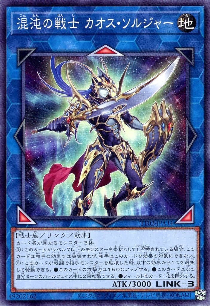 楽天市場】カオス・ソルジャーの通販