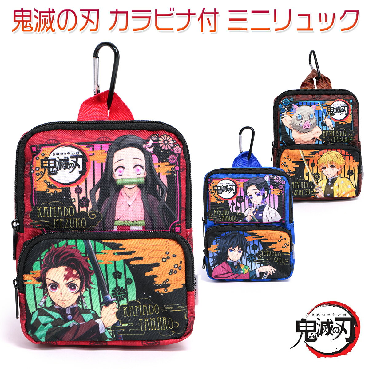 楽天市場】鬼滅の刃 ポーチ（キッズ・ベビー・マタニティ）の通販