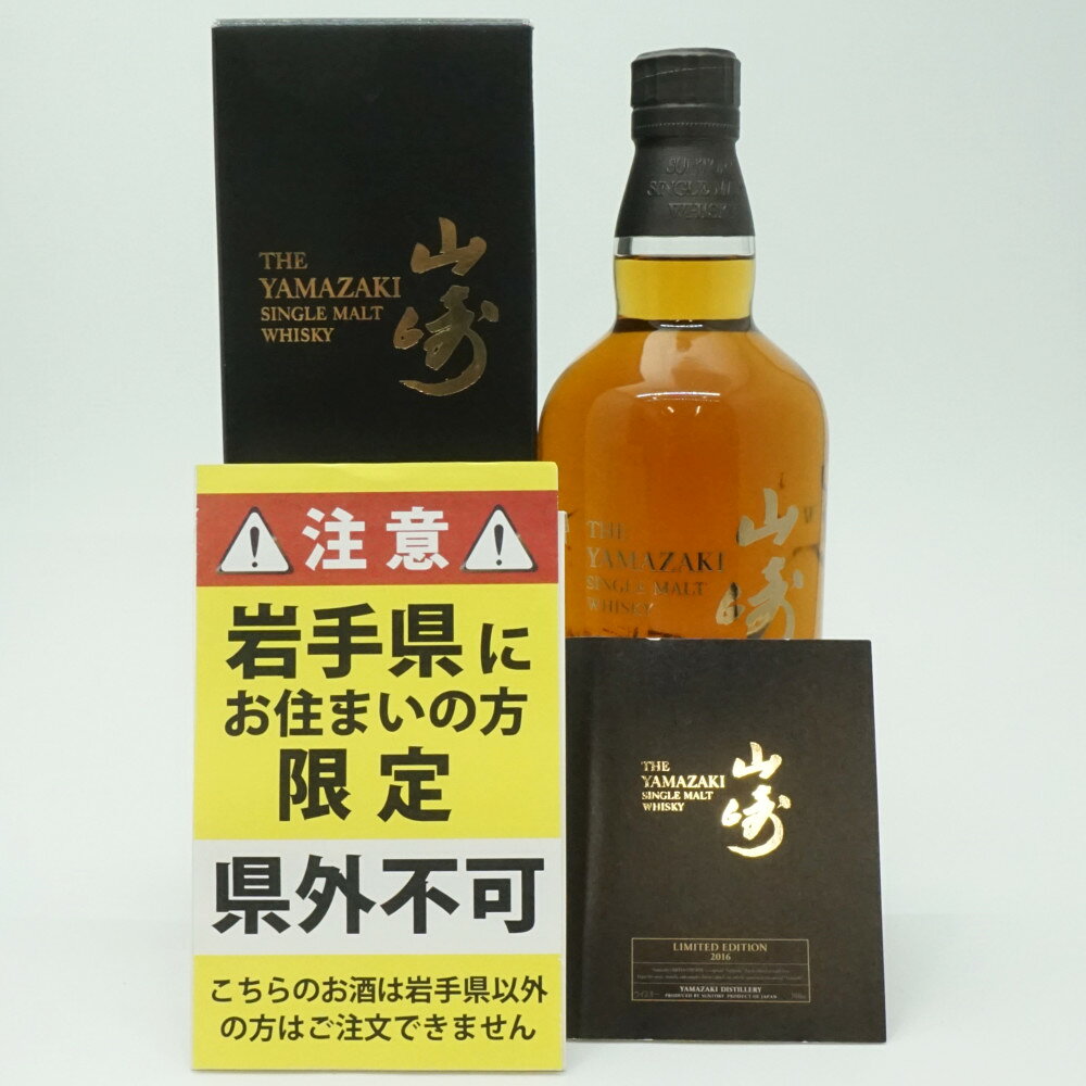 楽天市場】山崎limited edition 2016の通販