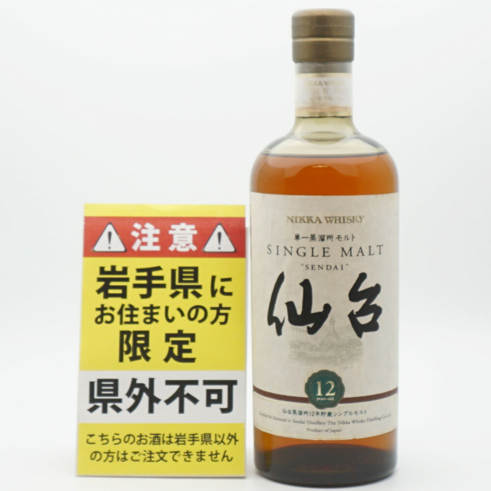 楽天市場】ニッカ 仙台 限定の通販
