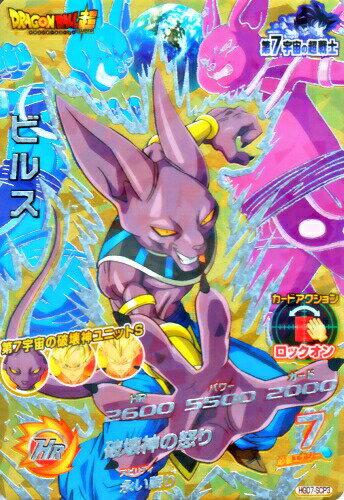 楽天市場】ドラゴンボールヒーローズ 破壊神（コレクション｜ホビー