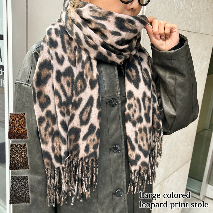 楽天市場】ヒョウ柄（レディースマフラー・ストール｜マフラー