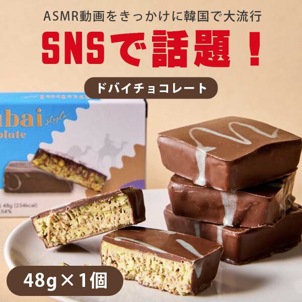 ドバイ限定 Fix チョコレート 3個入り 【公式通販】