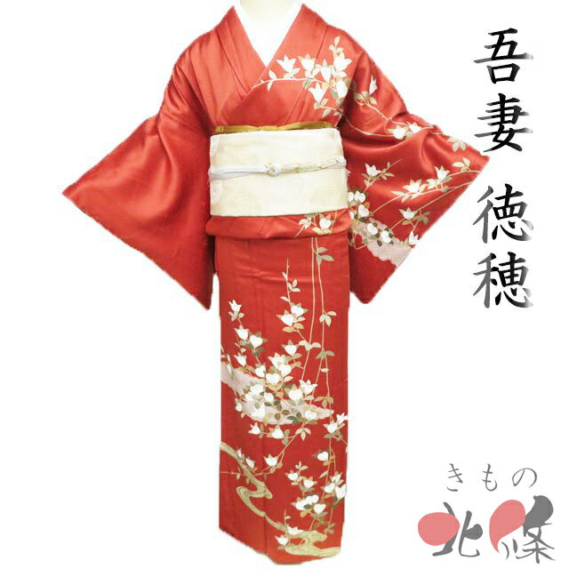 楽天市場】吾妻徳穂の通販