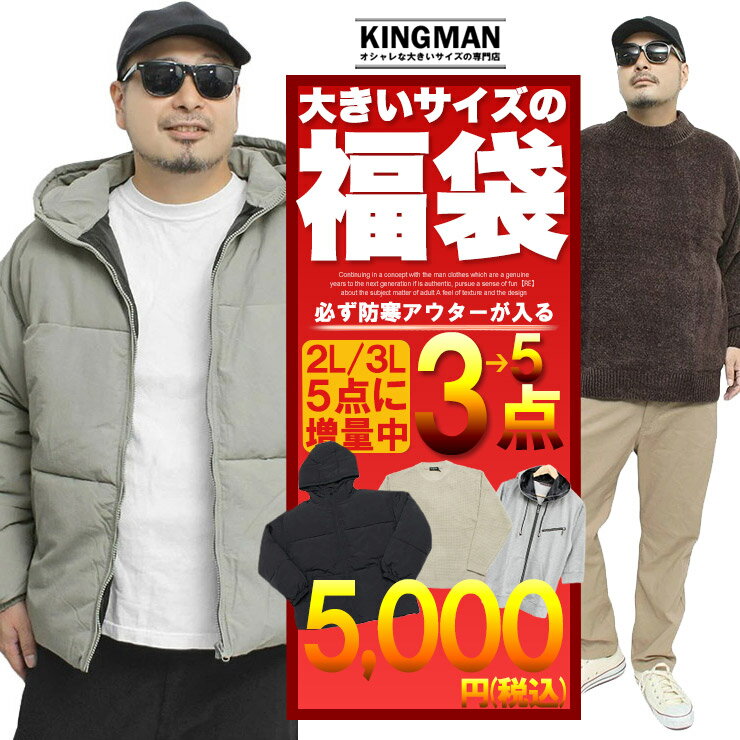 楽天市場】福袋 メンズ 4lの通販