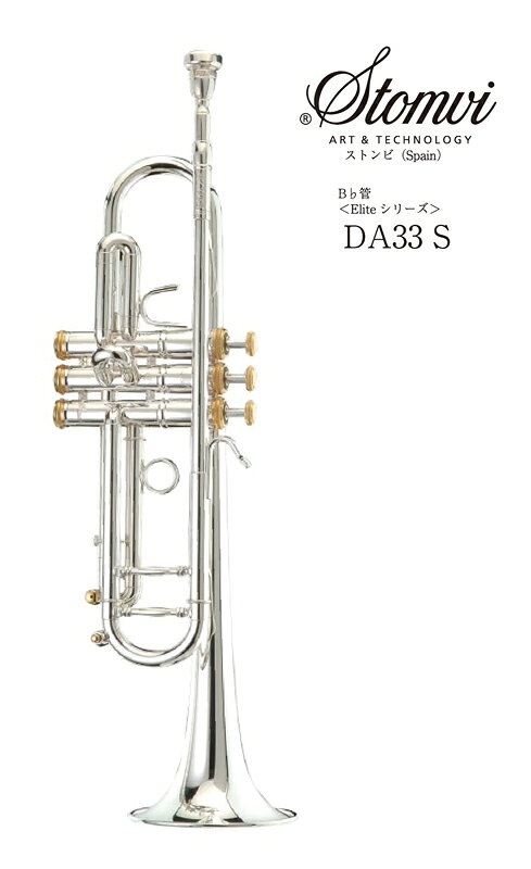 楽天市場】ストンビ トランペット マウス ピースの通販