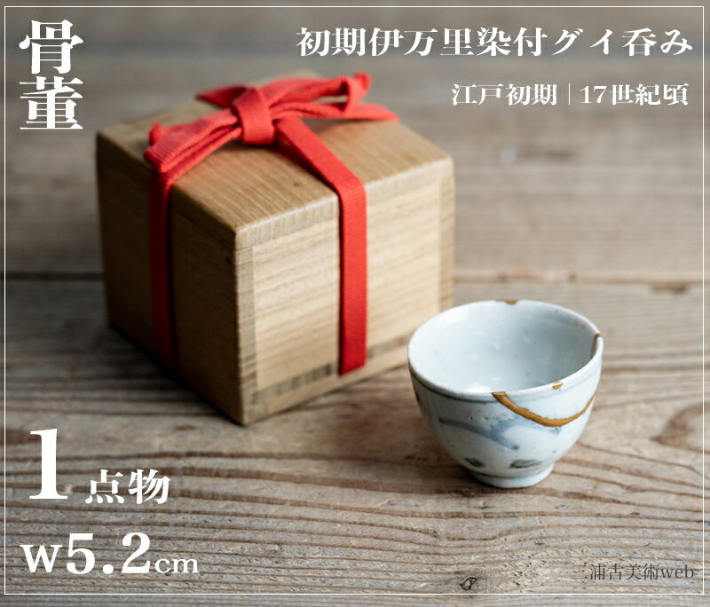 東山 古赤絵写 高士図楓形小皿 6客 共箱あり 宮永東山