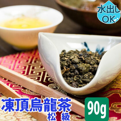 特等茶師 凍頂烏龍茶飲み比べ 120g 大禹嶺 梨山 阿里山 凍頂