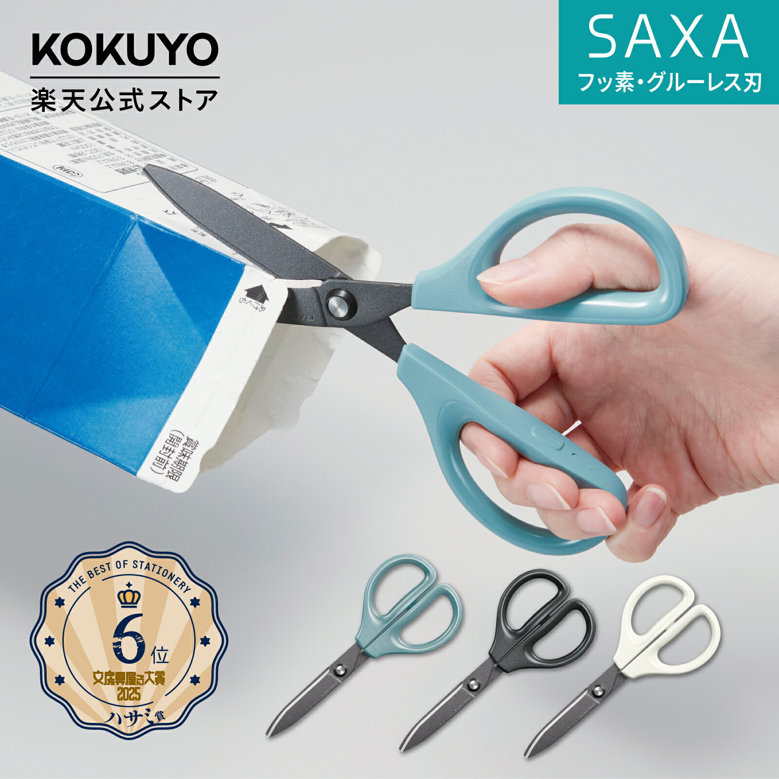 楽天市場】ブルー 青（はさみ・裁断用品｜文房具・事務用品）：日用品