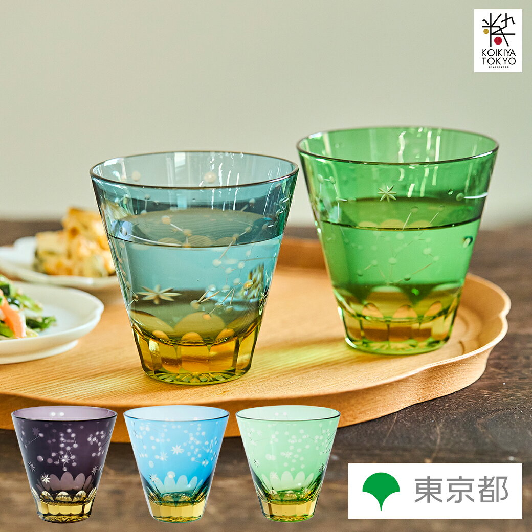 楽天市場】色 被せ 切子の通販