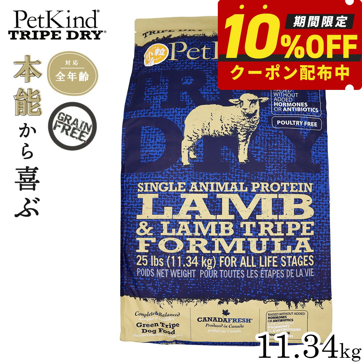 楽天市場】ペットカインド ラム 11.34kgの通販