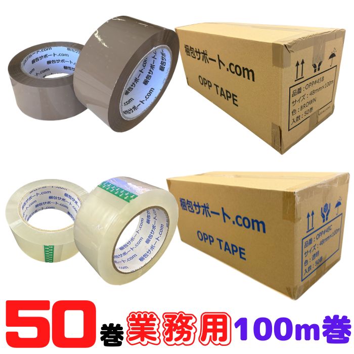 楽天市場】oppテープの通販