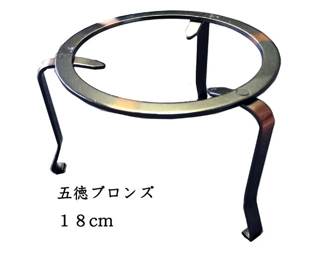五徳 茶道具 炉 風炉 新品 囲炉裏 キャンプ 台座 鋳物か 五徳 茶道具