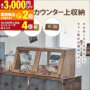 カフェ風 木製ガラスケース 二段式 取っ手付き a4549hhhd190202-300.jpg