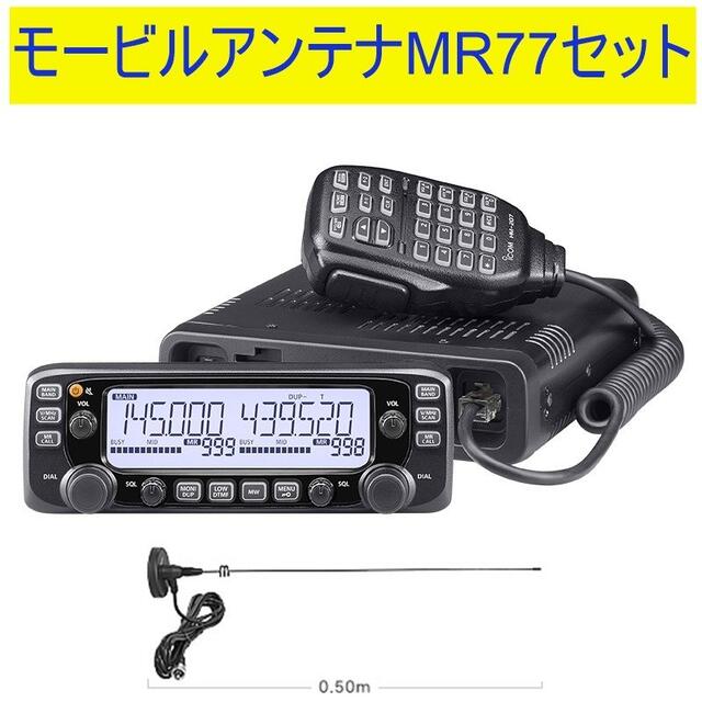 ICOM IC-2720 デュアルバンドトランシーバー アマチュア 無線 icom 無線 機