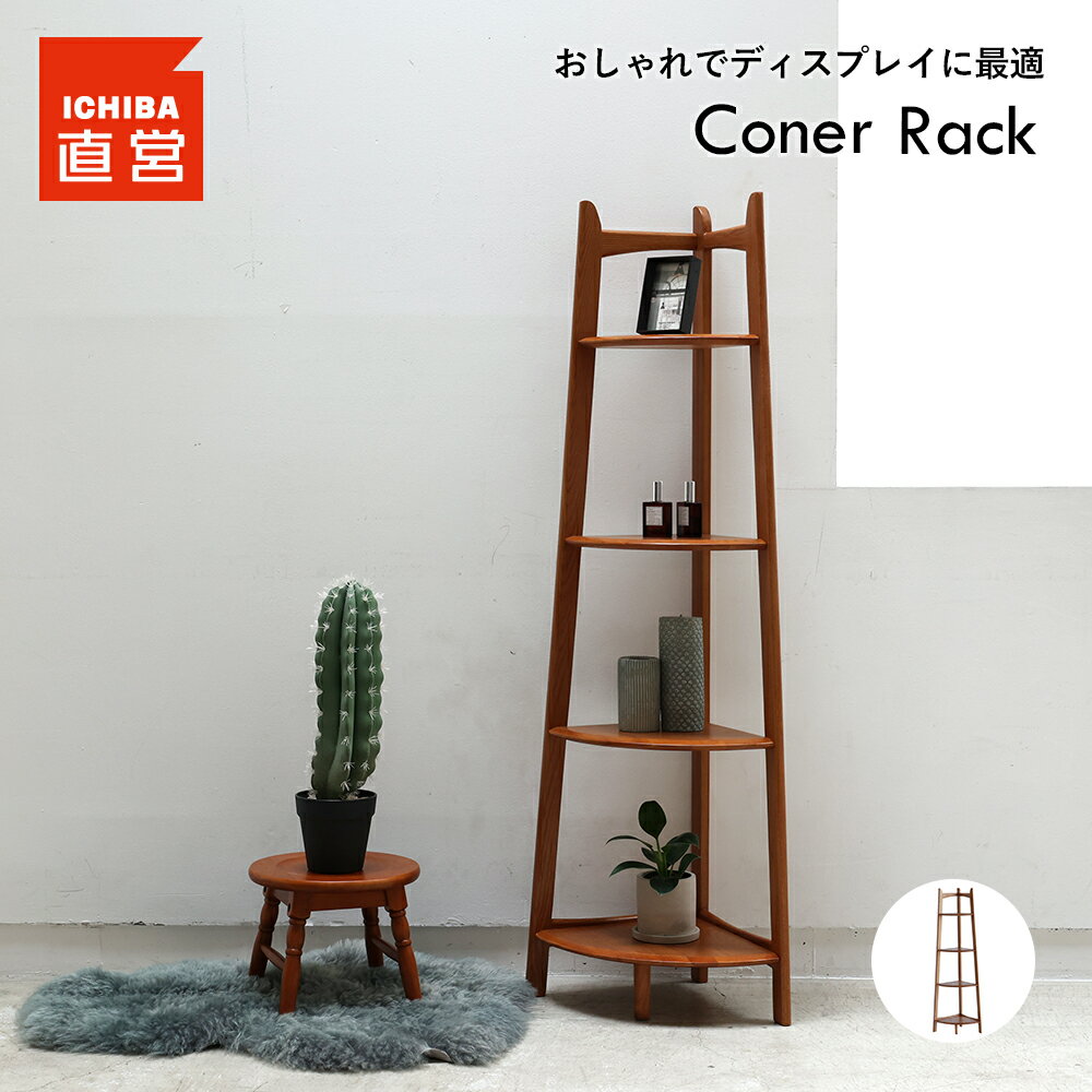 楽天市場】ヴィンテージ（ウッドラック｜本棚・ラック・カラーボックス