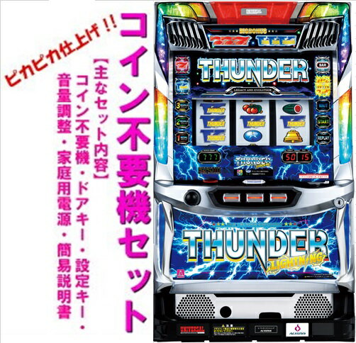 楽天市場】サンダーv 実機の通販