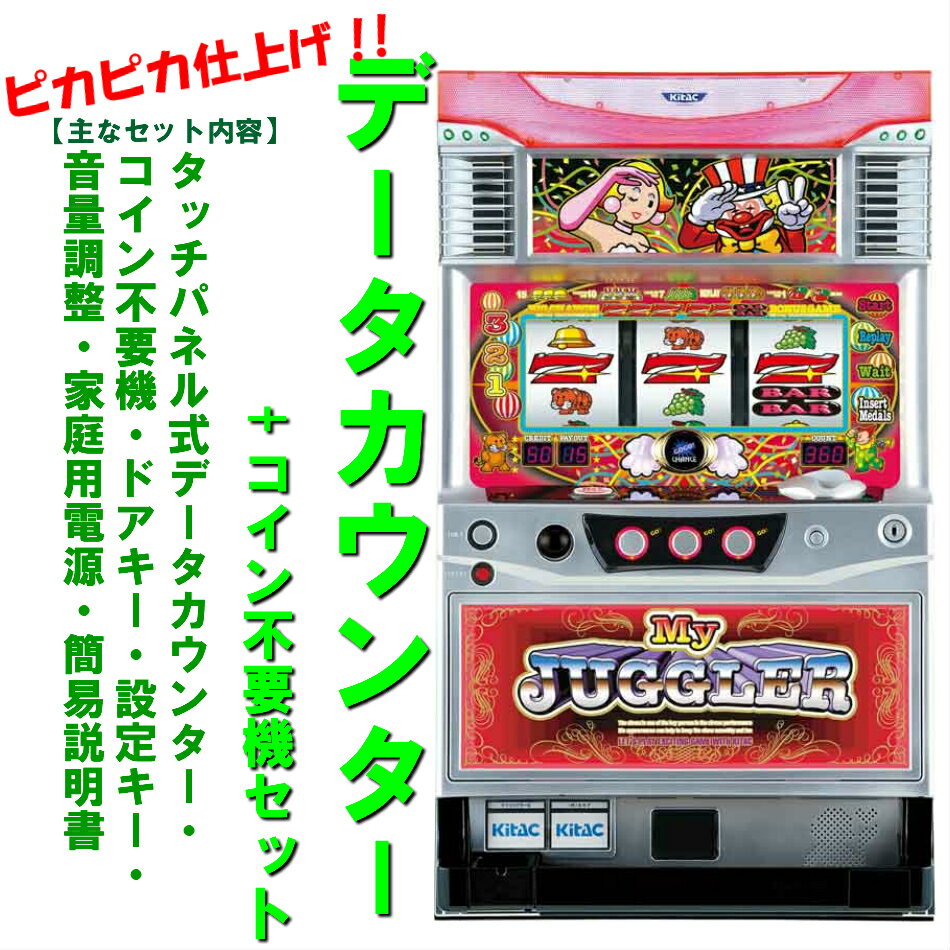 ファンキージャグラー5号機 送料無料】ファンキージャグラー ジャグ
