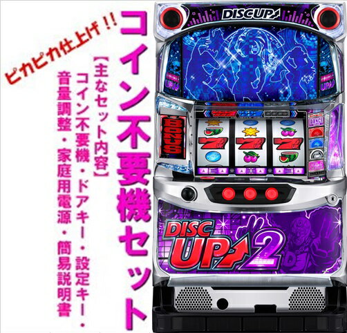 楽天市場】パチスロ ディスクアップの通販