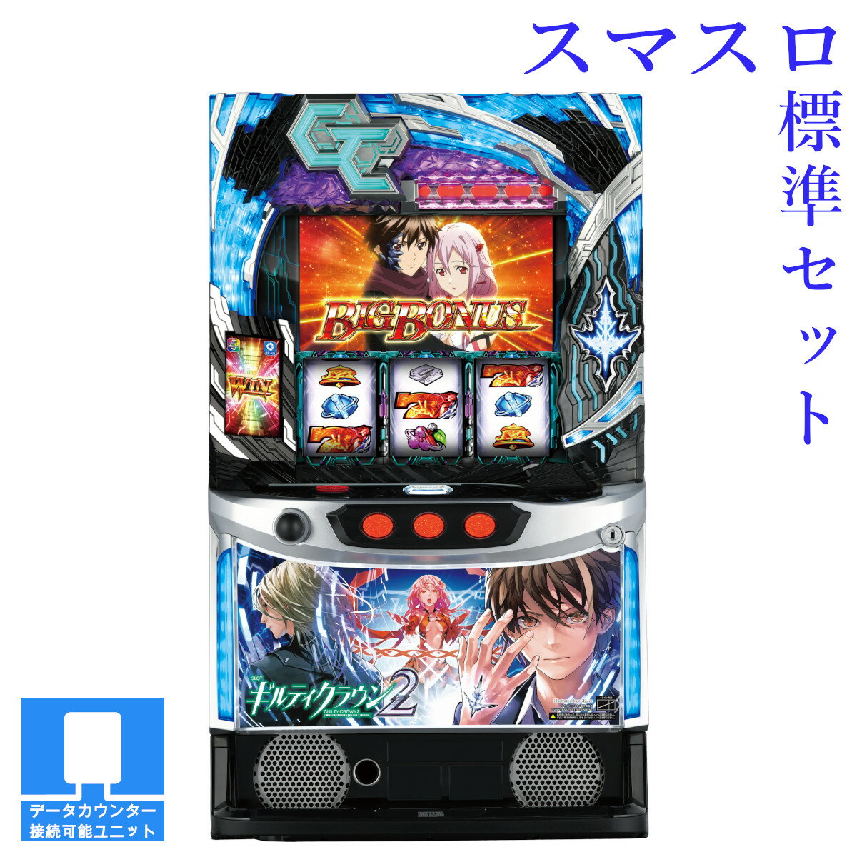 てっく商品 初代ギルティクラウン 5号機 コンバーター 不要機付き 楽天