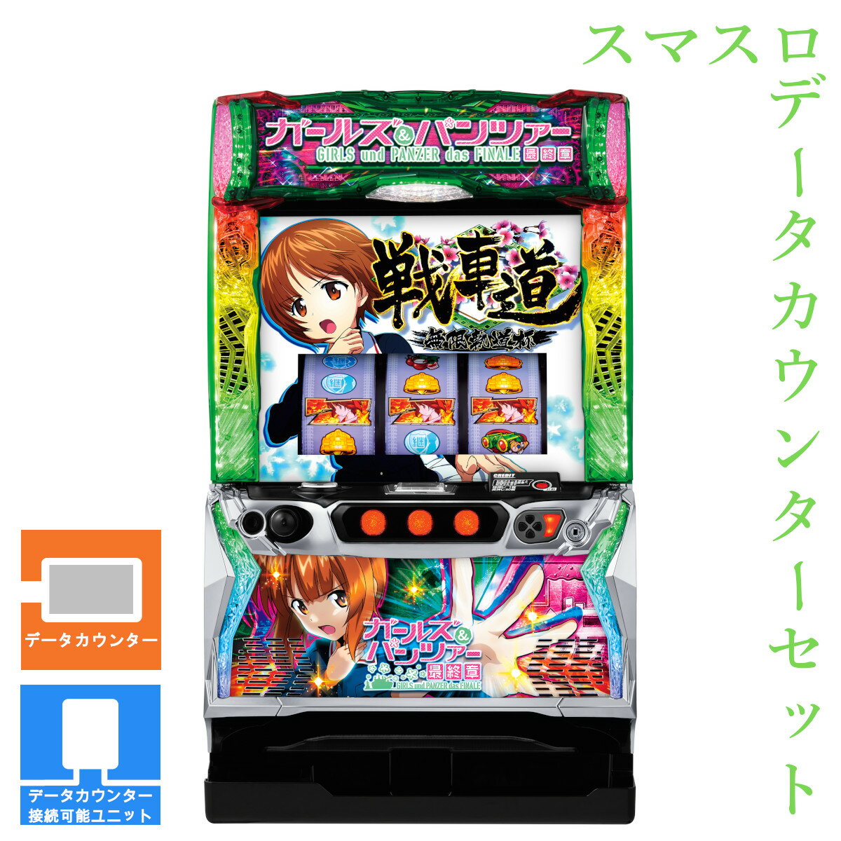 楽天市場】ガルパン 実機の通販