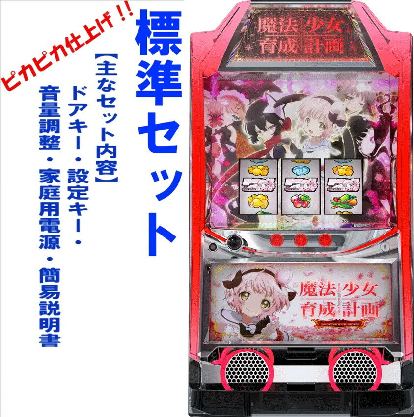 楽天市場】魔法少女育成計画（ホビー）の通販