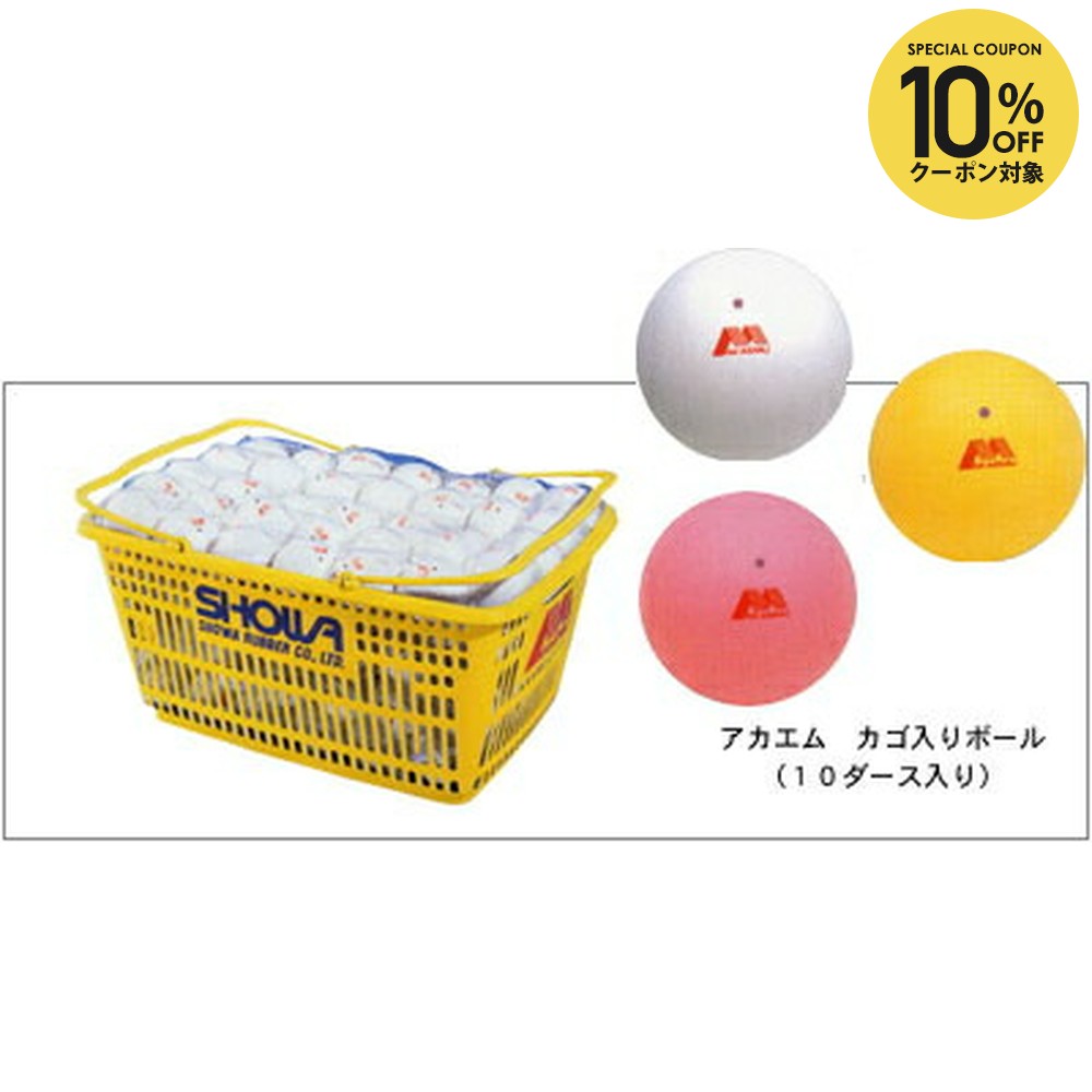 アカエム 公認球 3ダース お得❗️新古赤M公認球3ダース