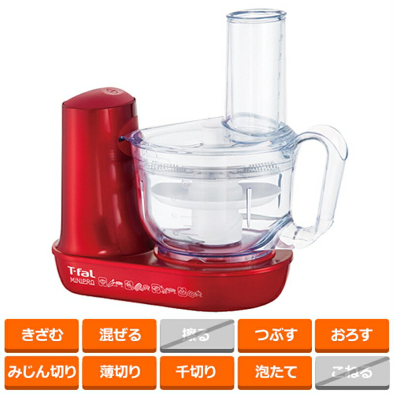 楽天市場】ティファール フードプロセッサー 送料無料の通販