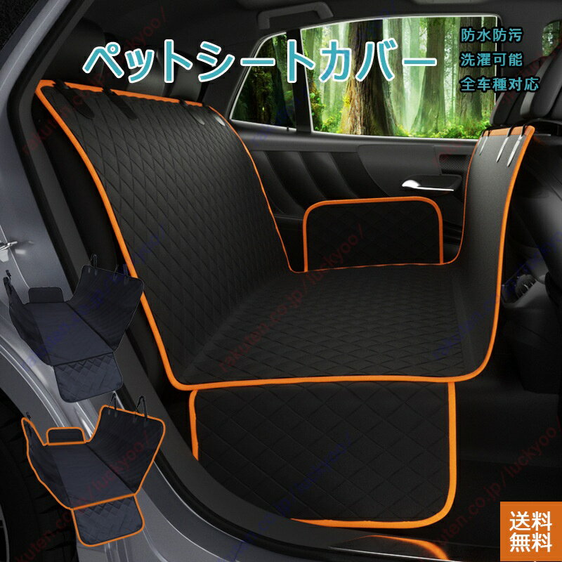 楽天市場】ペットシートカバー トヨタの通販