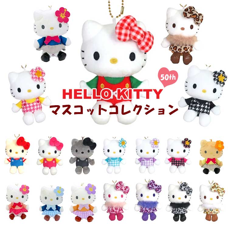 楽天市場】ハローキティ 50周年（ぬいぐるみ・人形｜おもちゃ）の通販