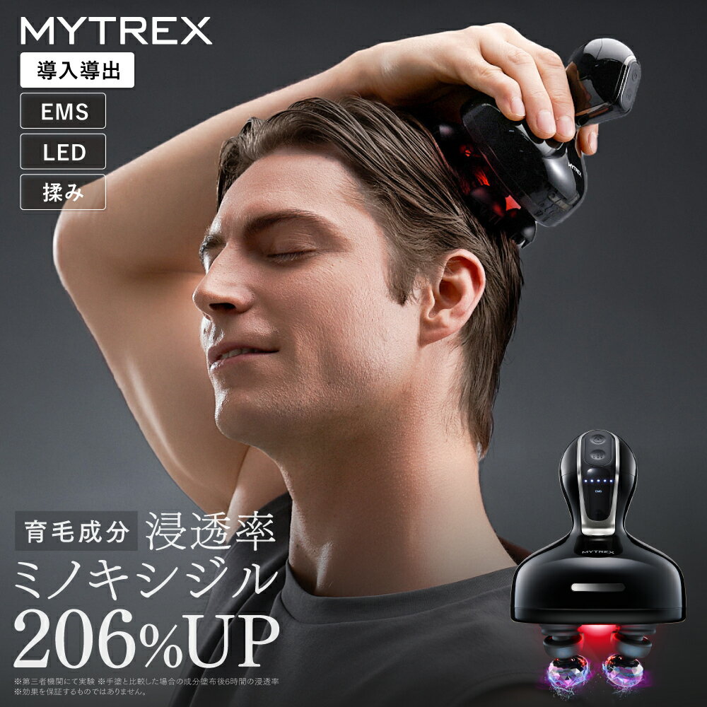 楽天市場】頭皮 マッサージ器 mytrexの通販