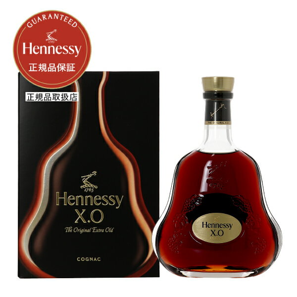 Hennessy ヘネシー XO 700ml 未開栓 2本 【公式通販】
