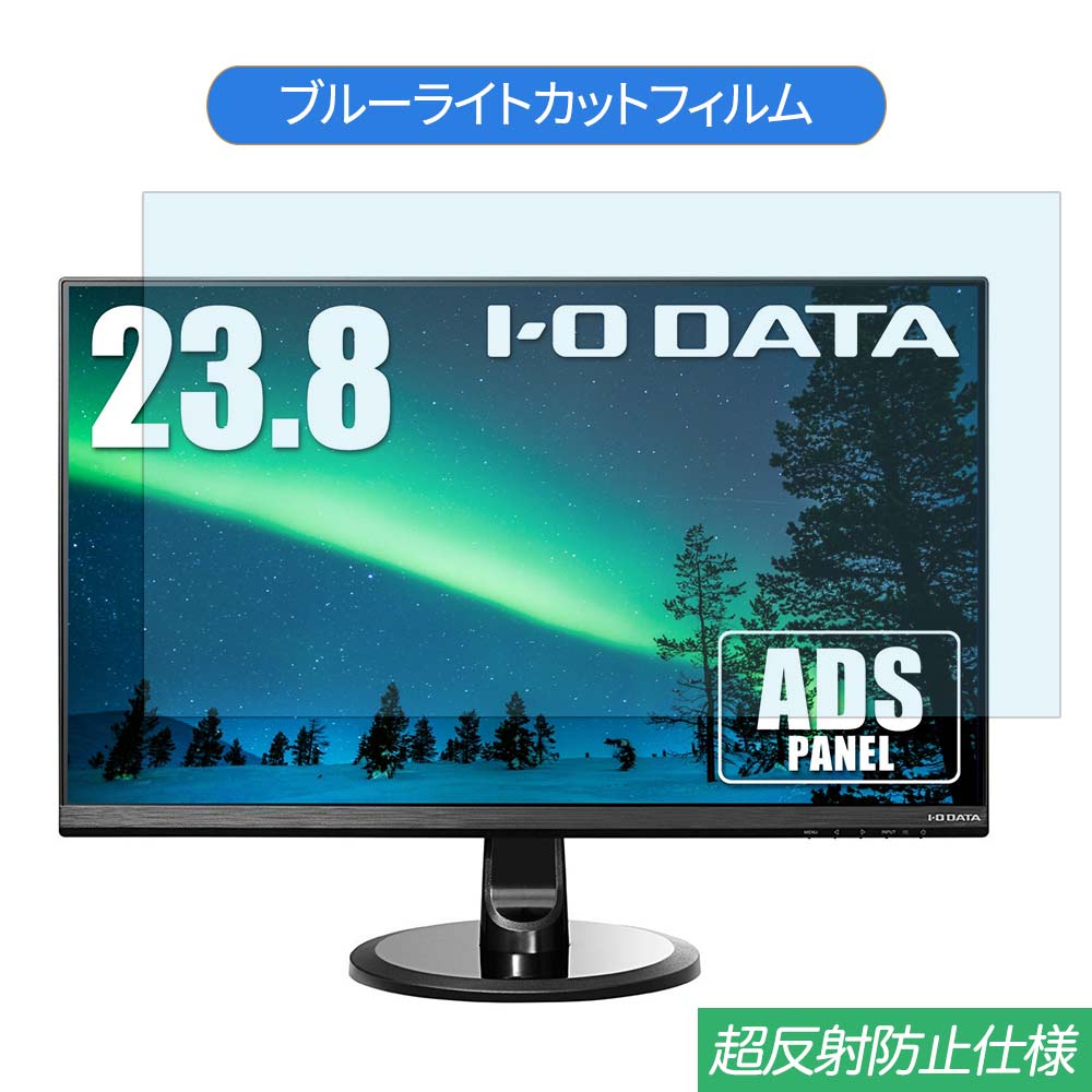 楽天市場】i-o data モニター 23.8インチ wqhd ex-ldq241dbの通販