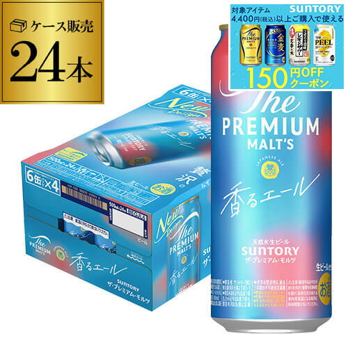 ザ・プレミアム・モルツ 香るエール 2ケース（350ml×24本入