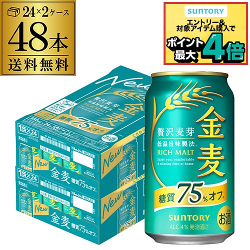 楽天市場】缶ビール 48本の通販