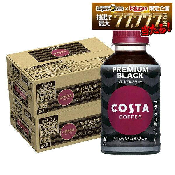 楽天市場】コスタ コーヒーの通販