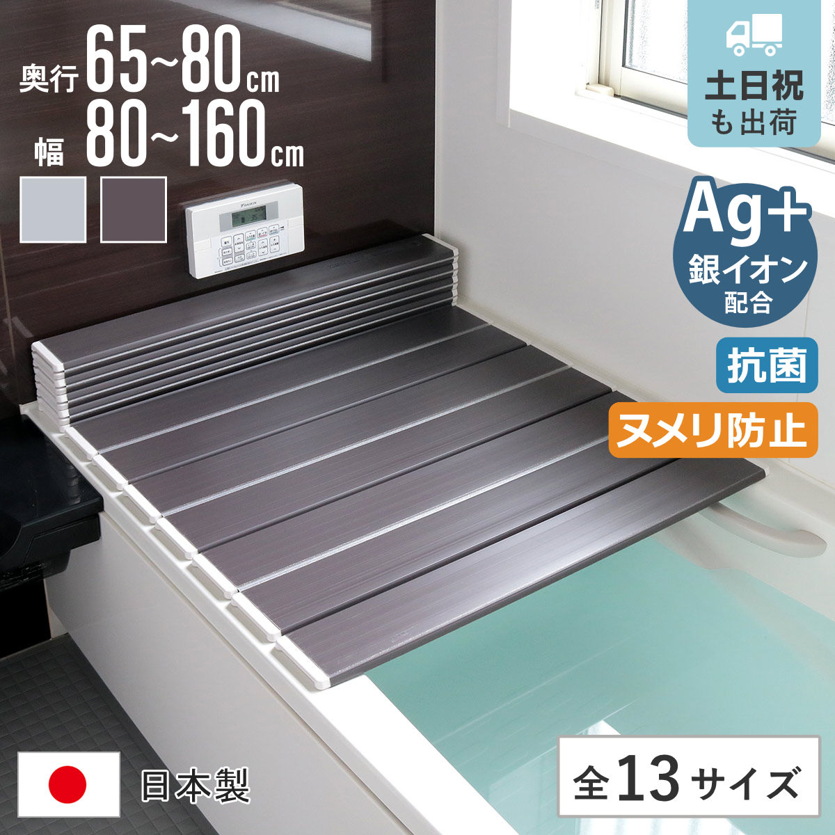 楽天市場】風呂ふた 70 79の通販