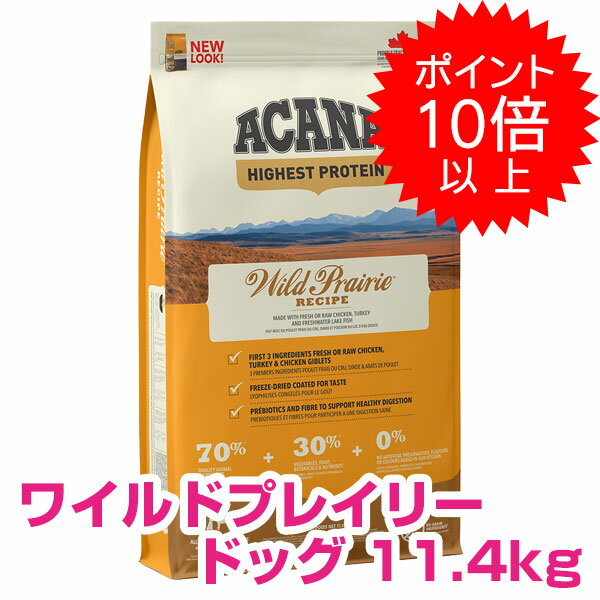 楽天市場】11.4 ワイルドプレーリードッグ アカナの通販