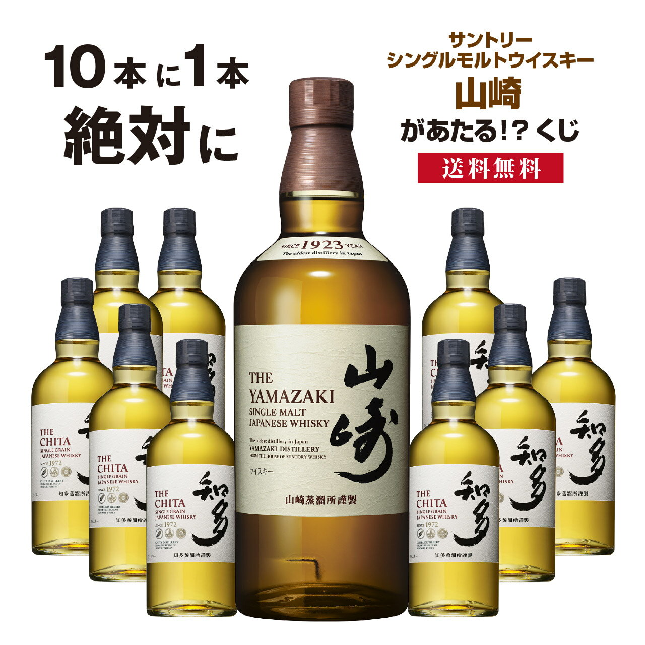 楽天市場】山崎ウイスキー定価の通販