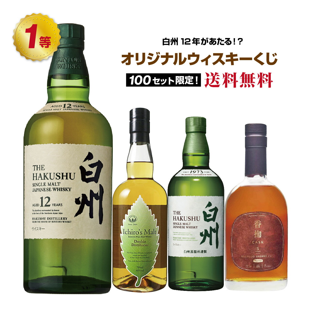 白州 N.V. 700ml 5本セット 白州 N.V. 700ml 5本セット 山崎NV 白州