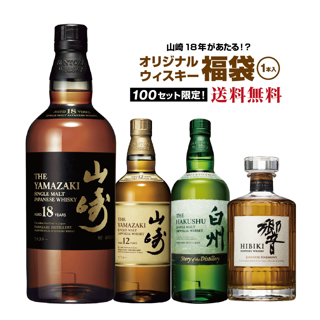 楽天市場】響 ウイスキー（ブランドサントリー）（飲み比べセット