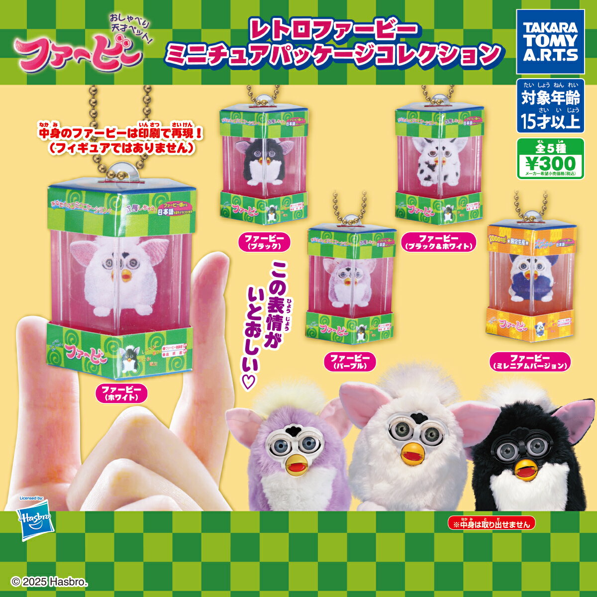 楽天市場】ファービー（ホビー）の通販