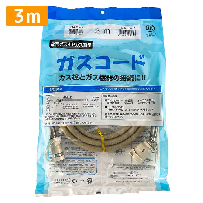 送料込】リンナイ ガスファンヒーター プロパン用 LPガス ホース無し